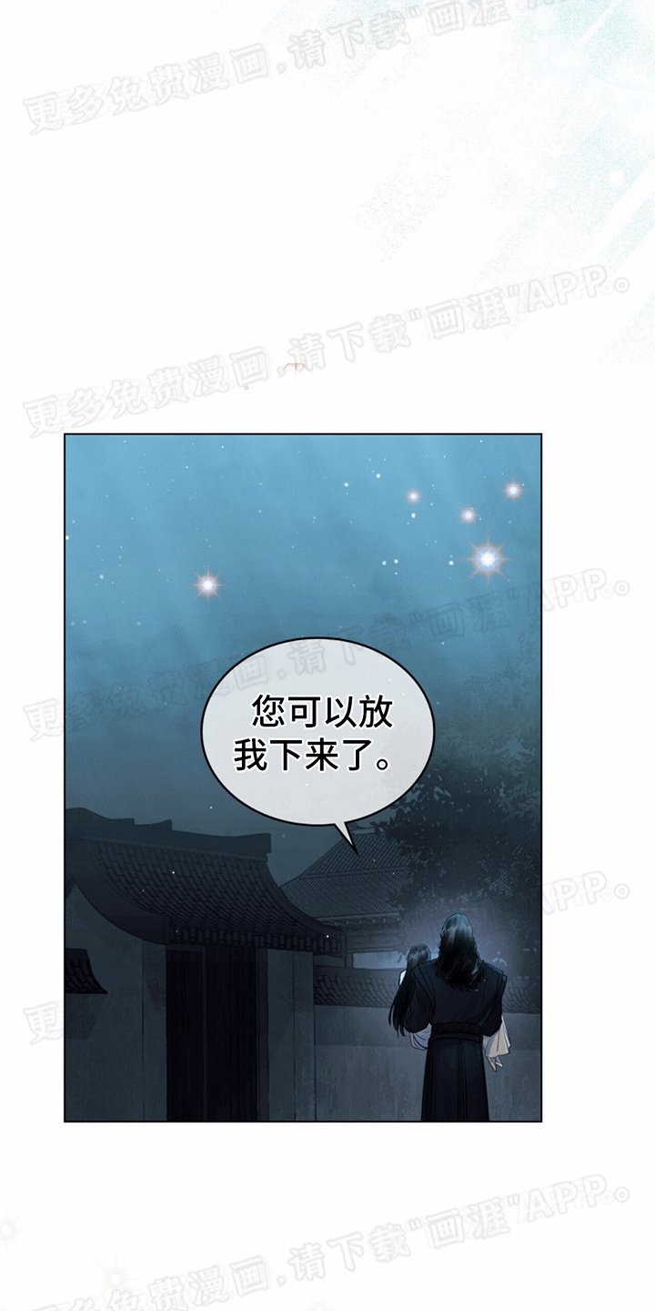 第10章：鹿血
