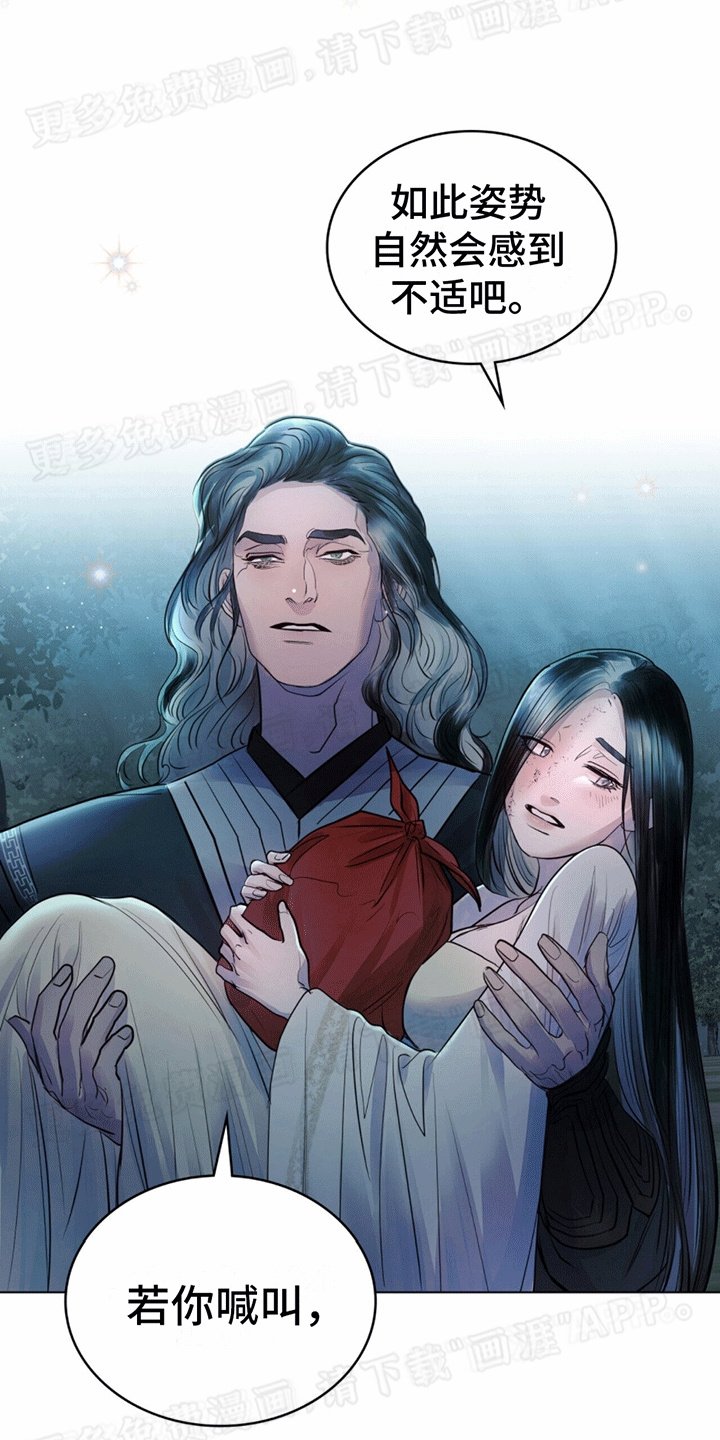 第10章：鹿血