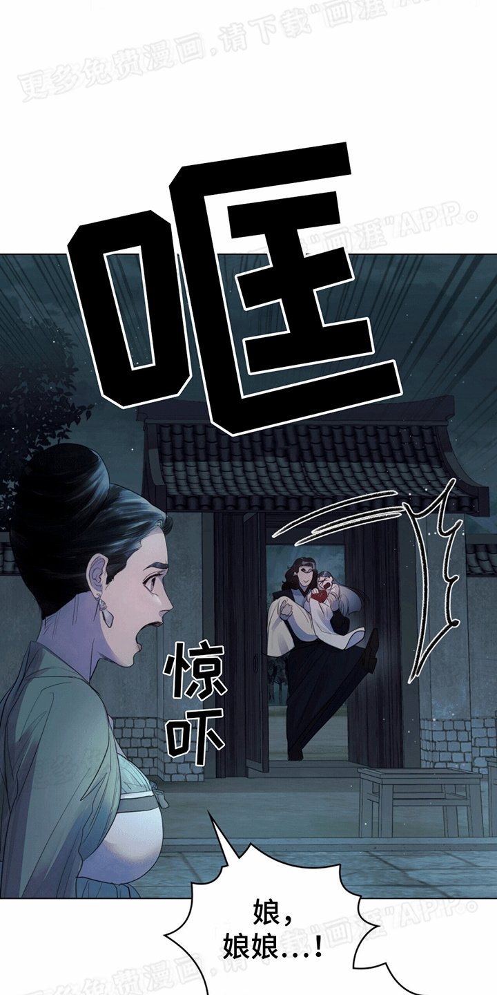 第10章：鹿血