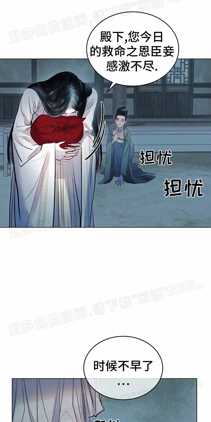 第10章：鹿血