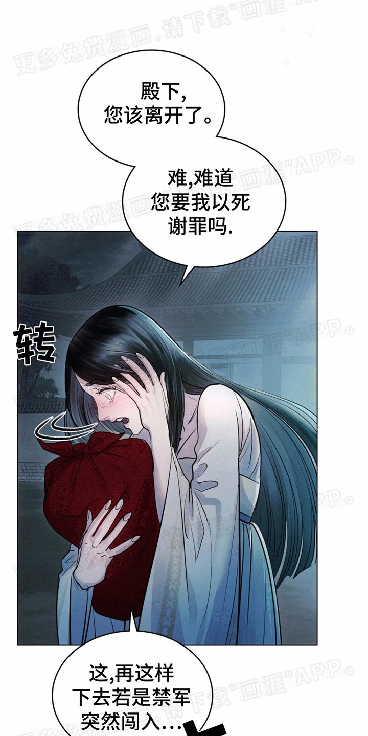 第10章：鹿血