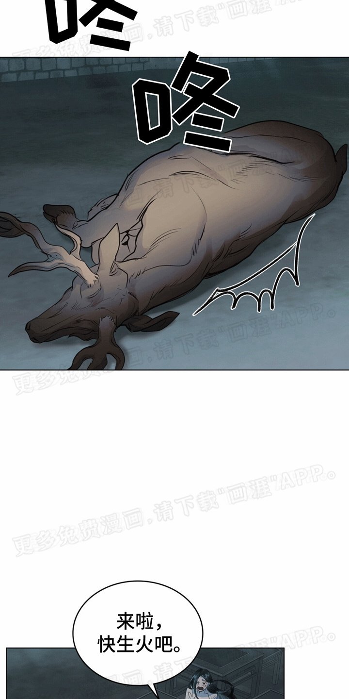 第10章：鹿血