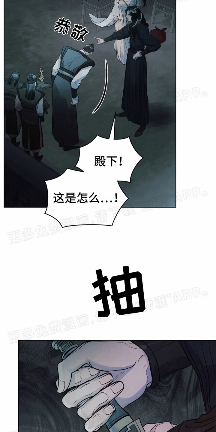 第10章：鹿血