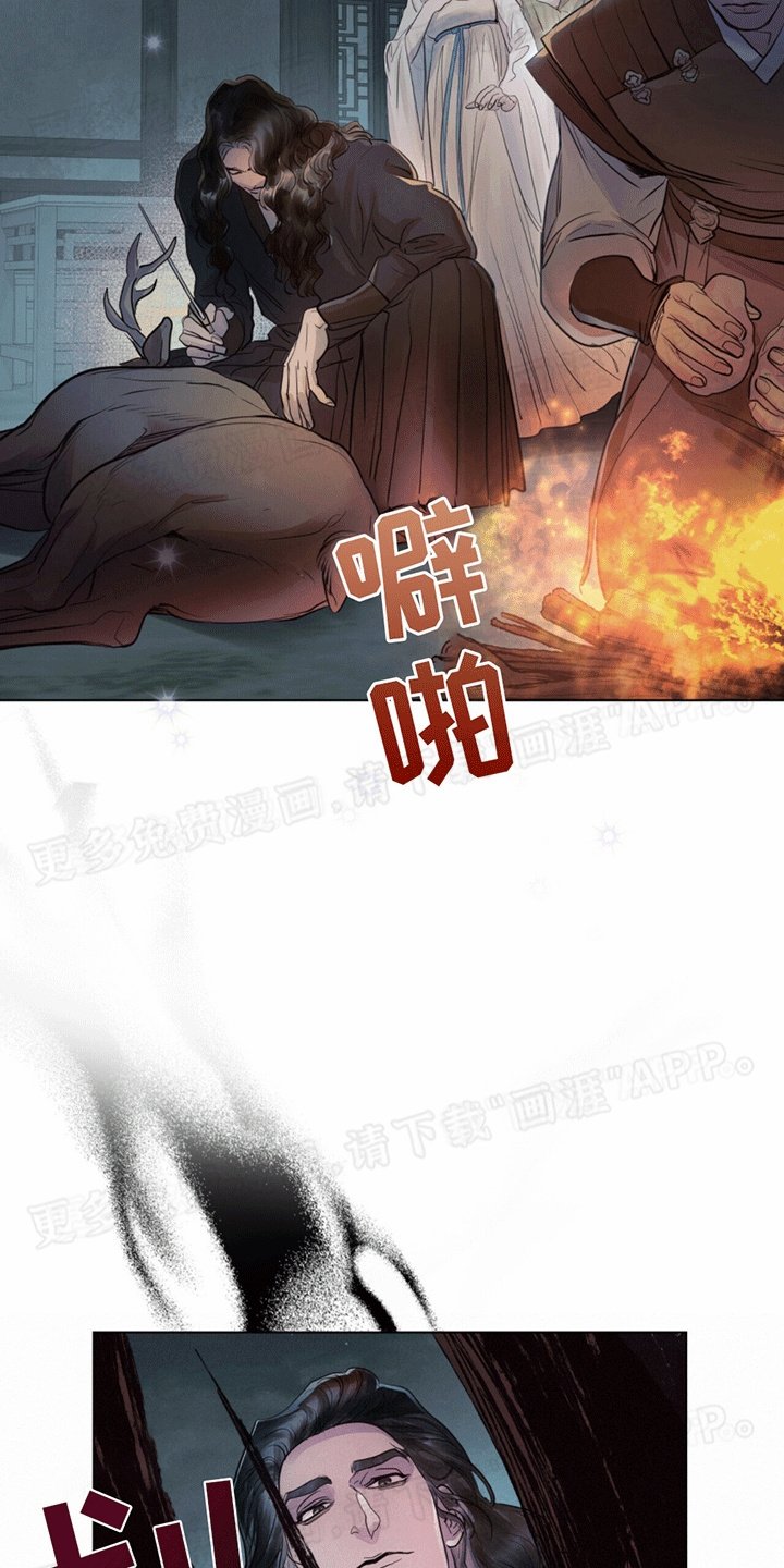 第10章：鹿血