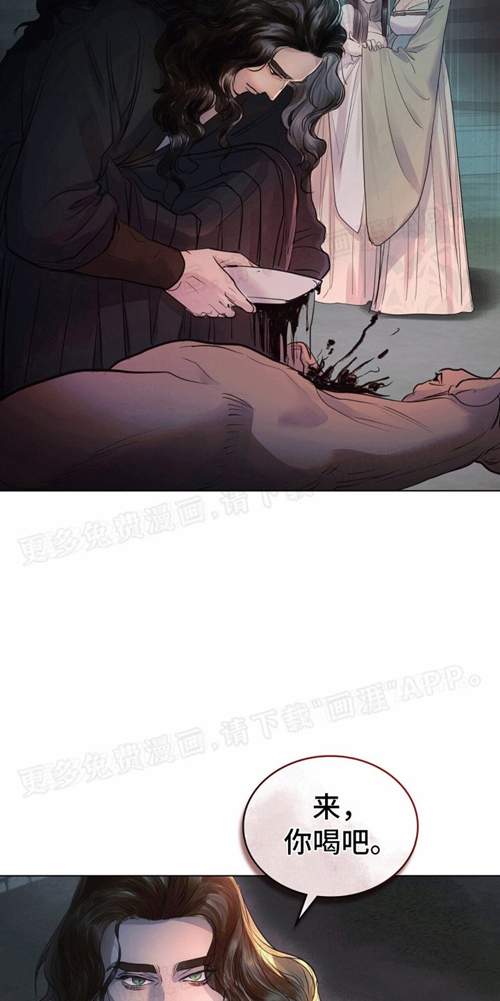 第10章：鹿血