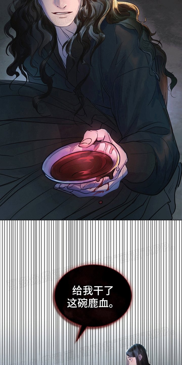 第10章：鹿血