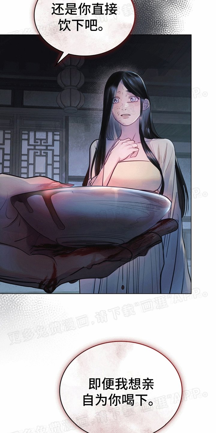 第10章：鹿血
