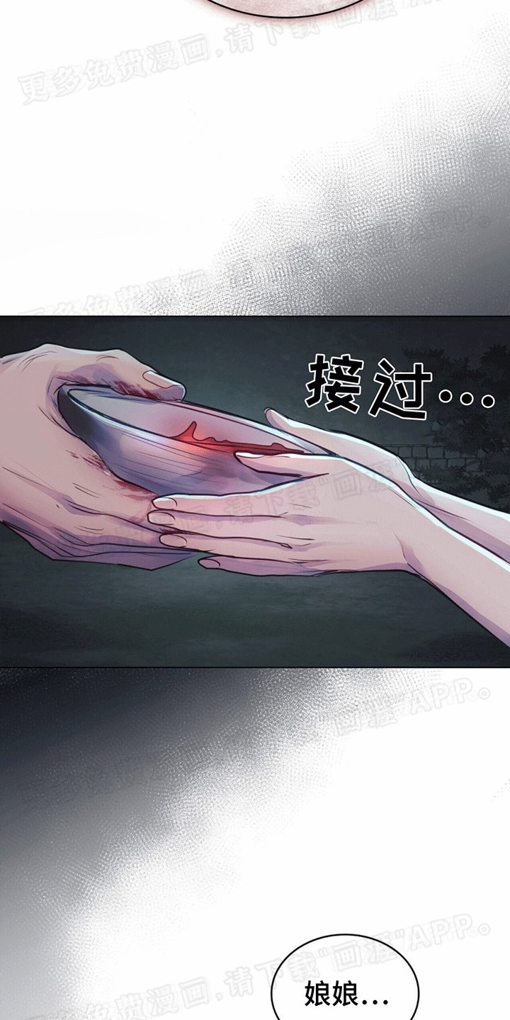 第10章：鹿血