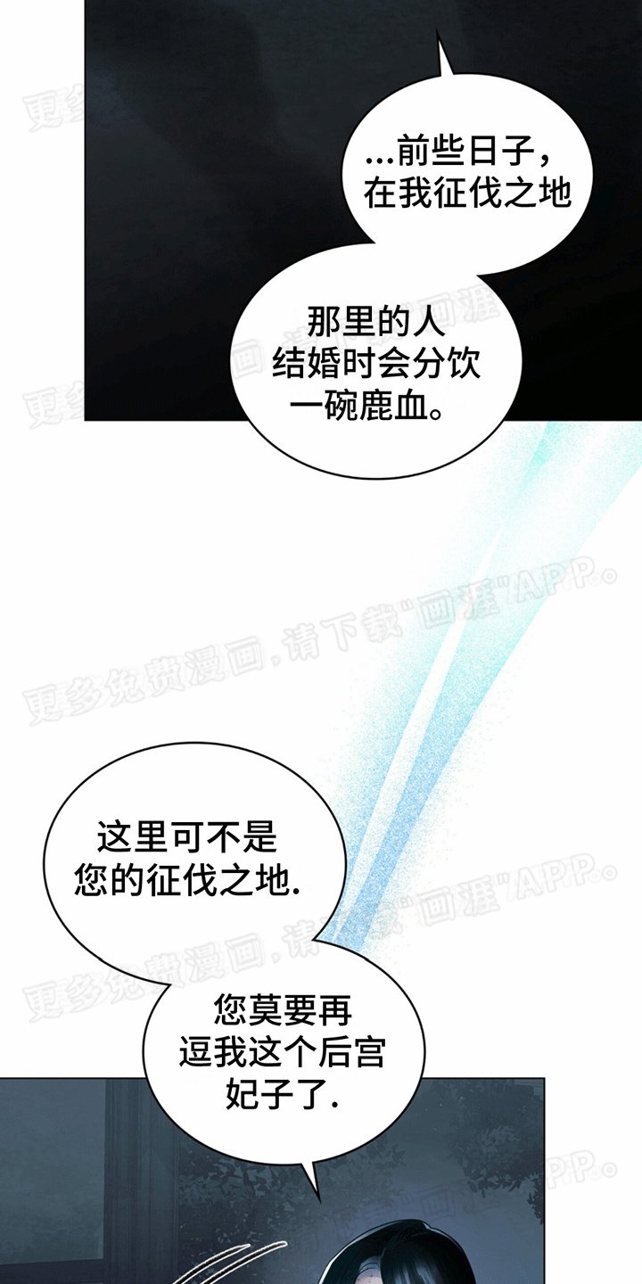 第11章：靠山