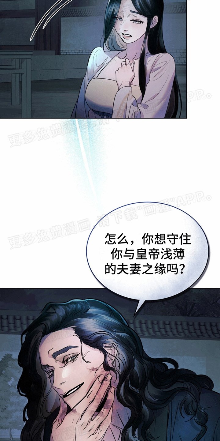 第11章：靠山