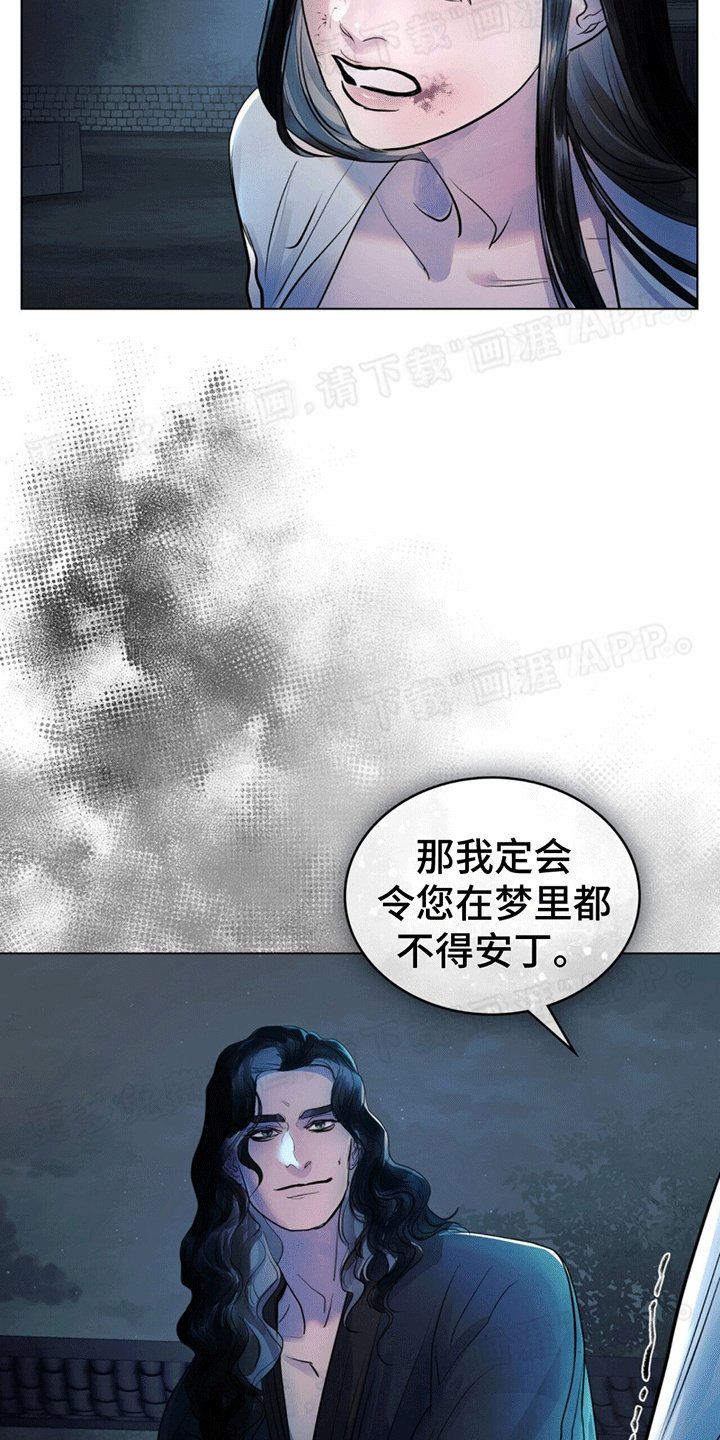 第11章：靠山