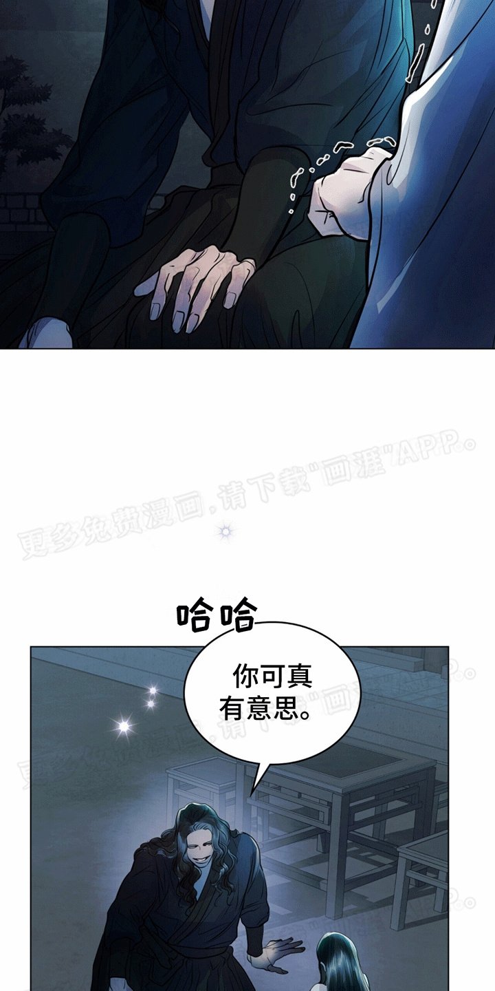 第11章：靠山