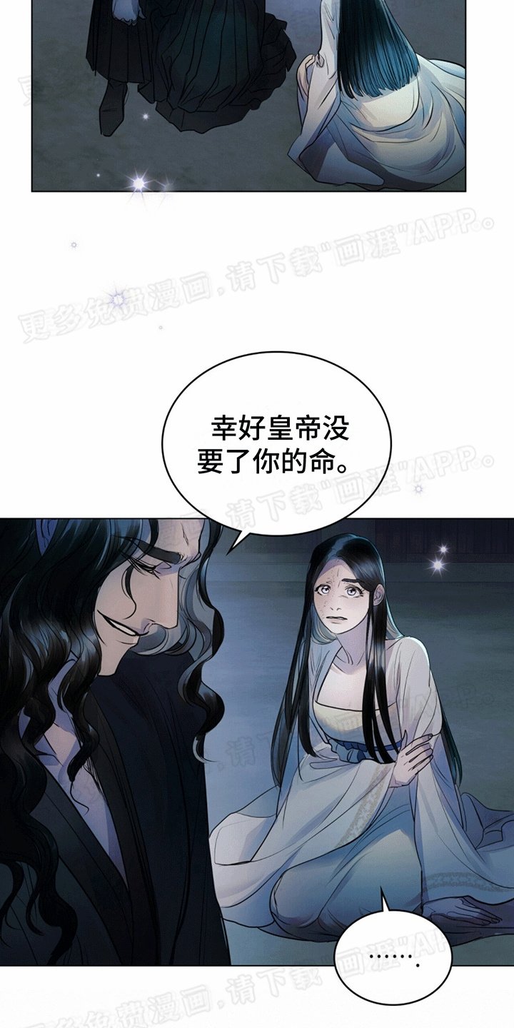 第11章：靠山