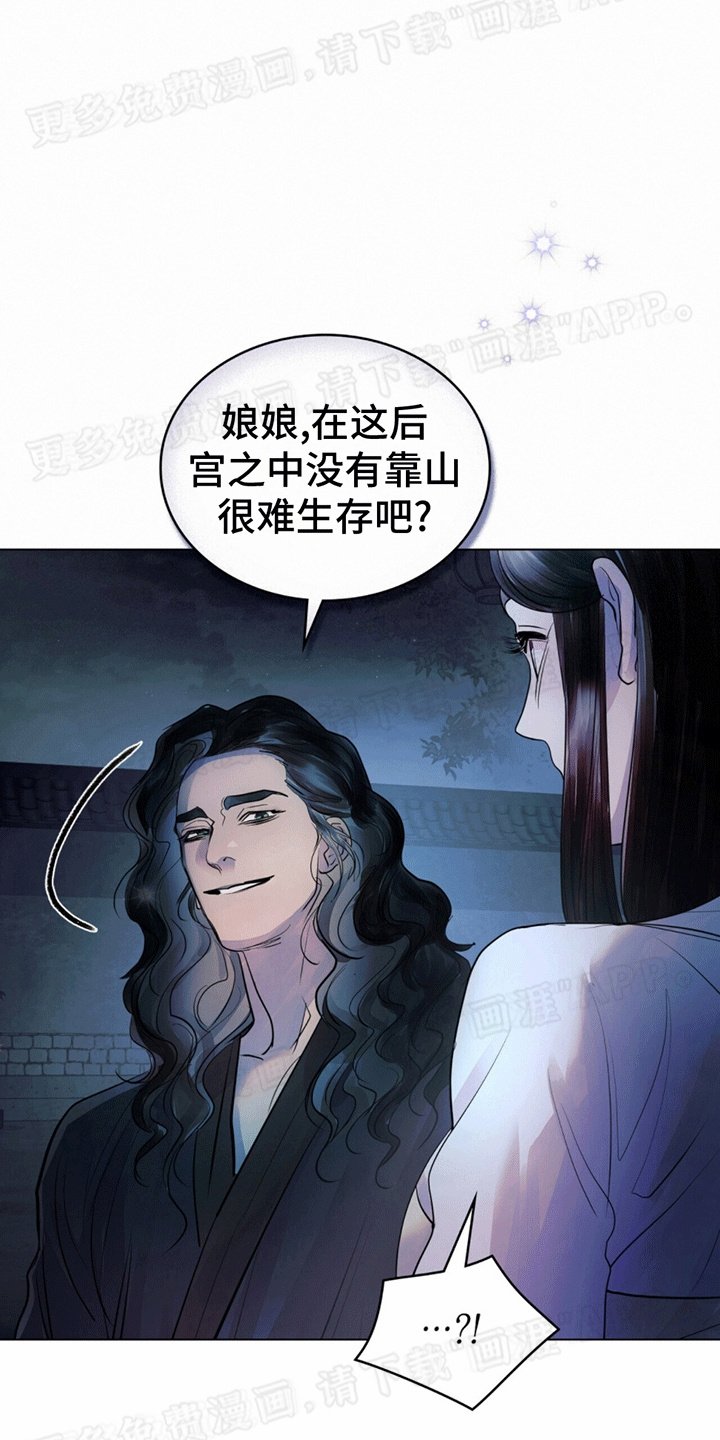 第11章：靠山