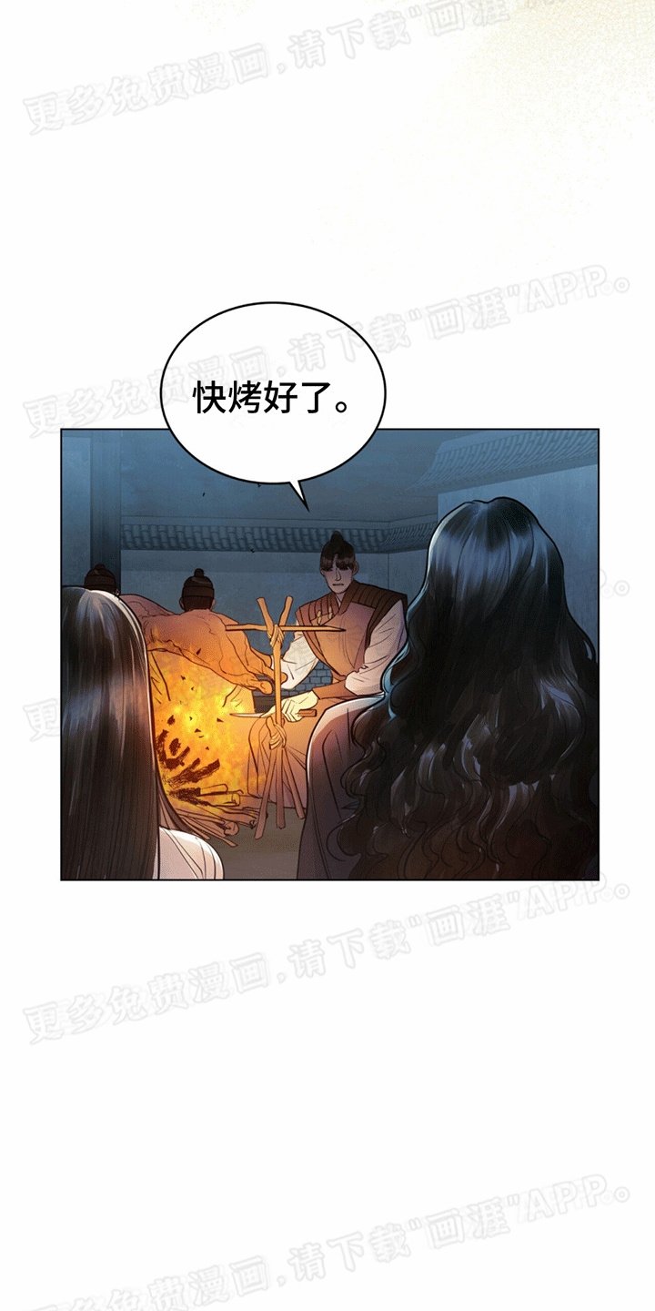 第11章：靠山