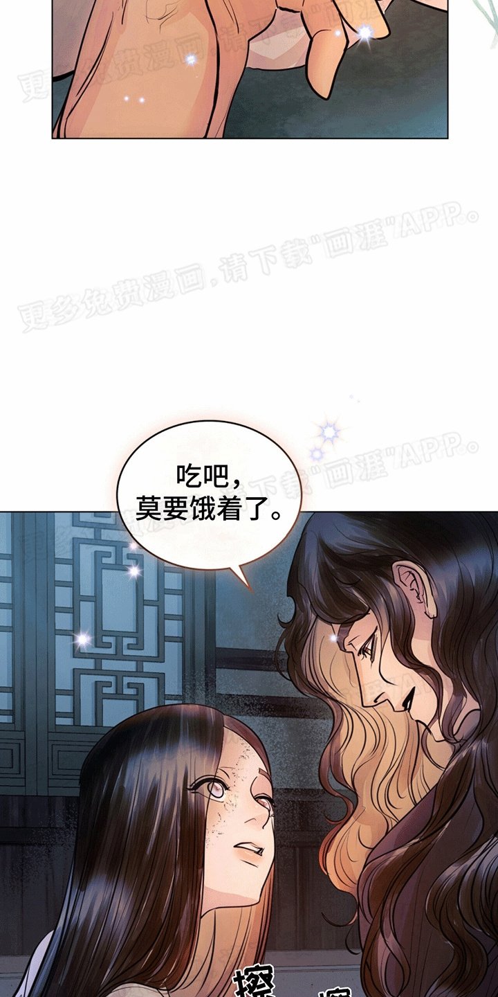 第11章：靠山