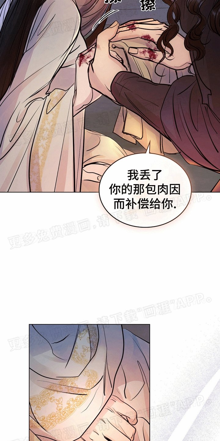 第11章：靠山