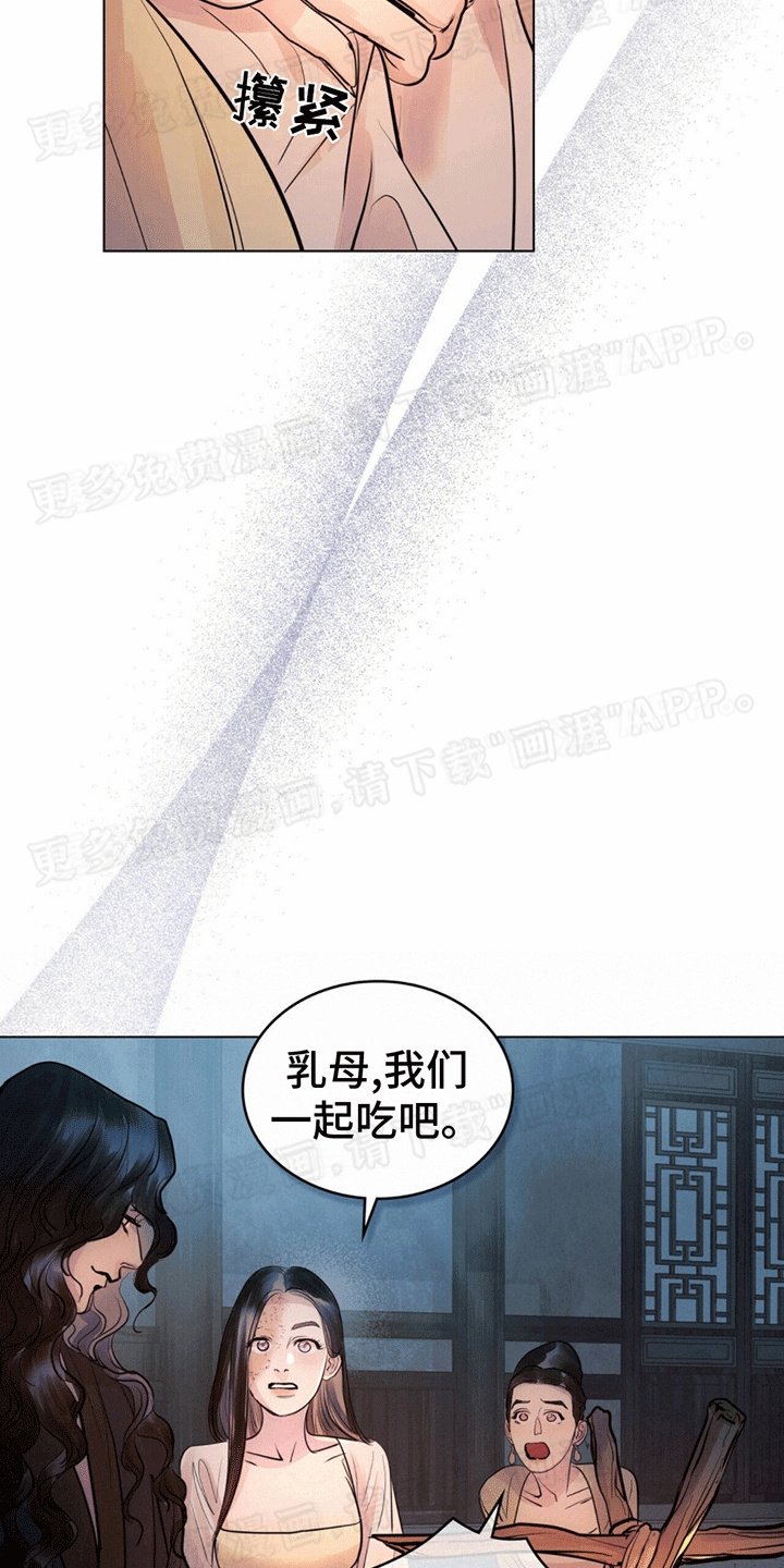 第11章：靠山
