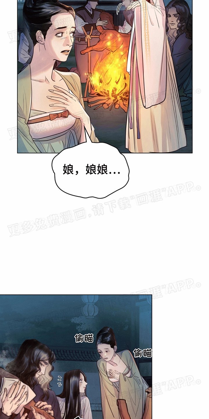 第11章：靠山