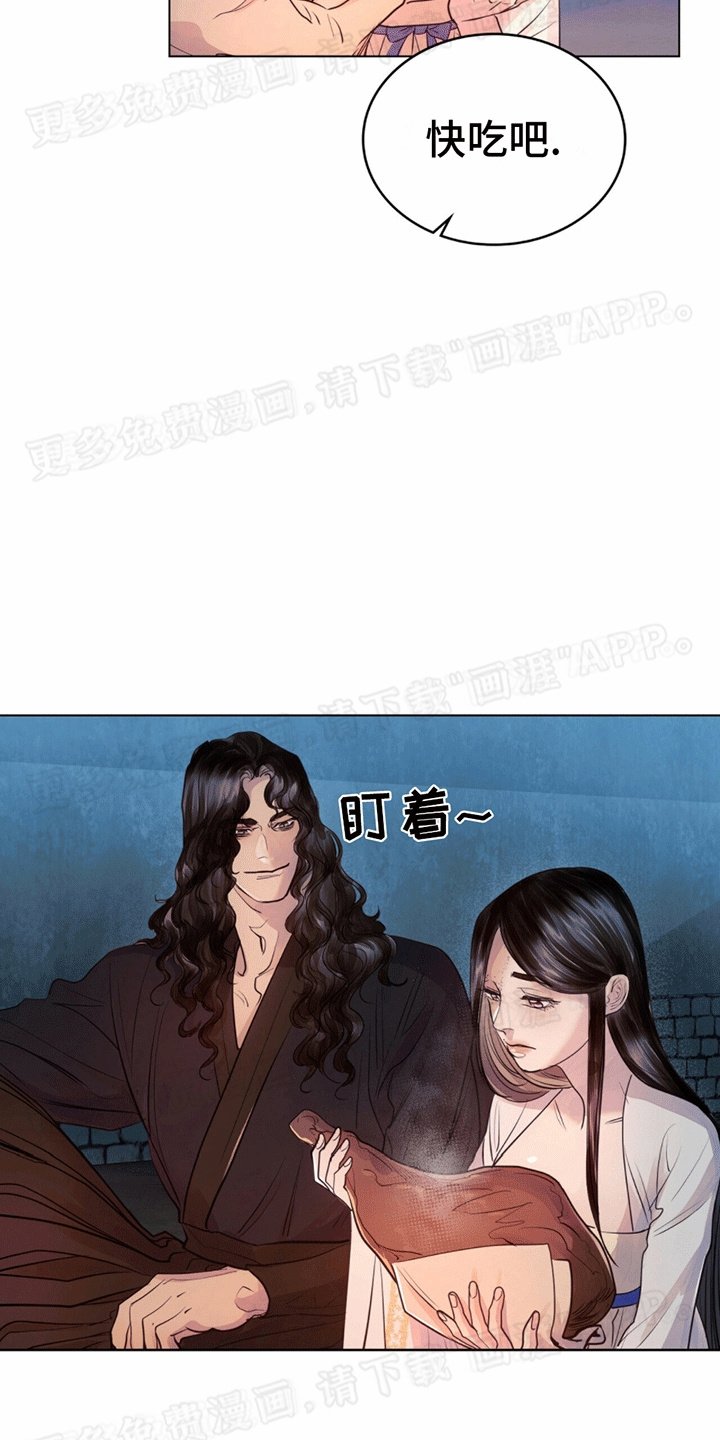 第11章：靠山