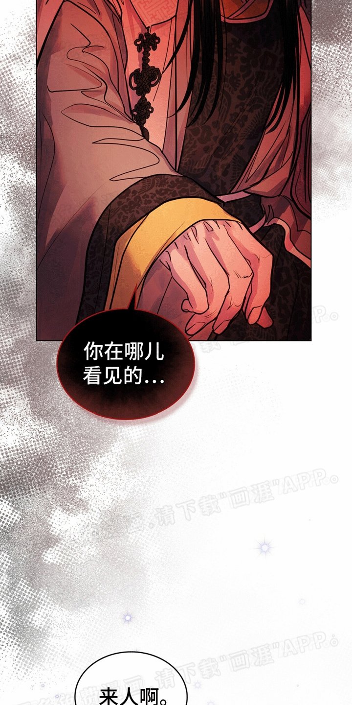 第13章：当众侮辱