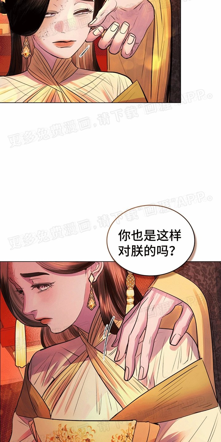 第13章：当众侮辱