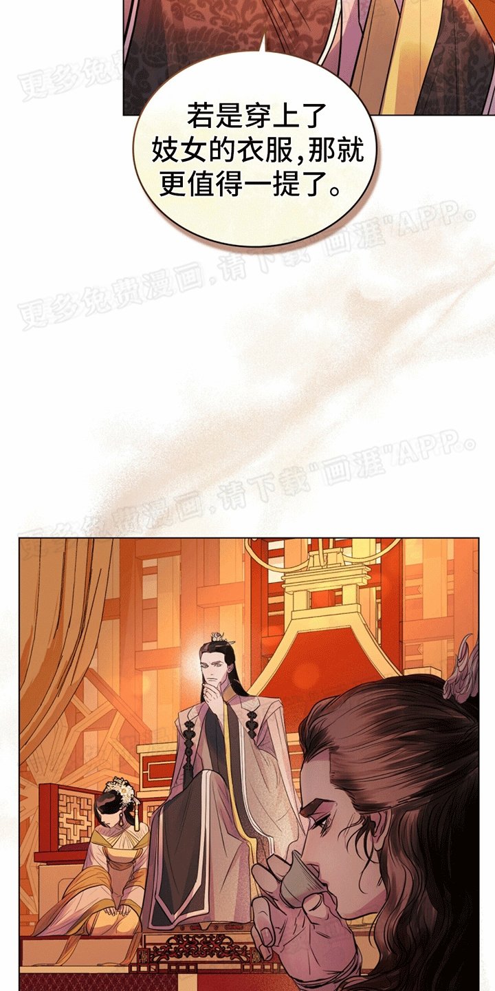 第13章：当众侮辱