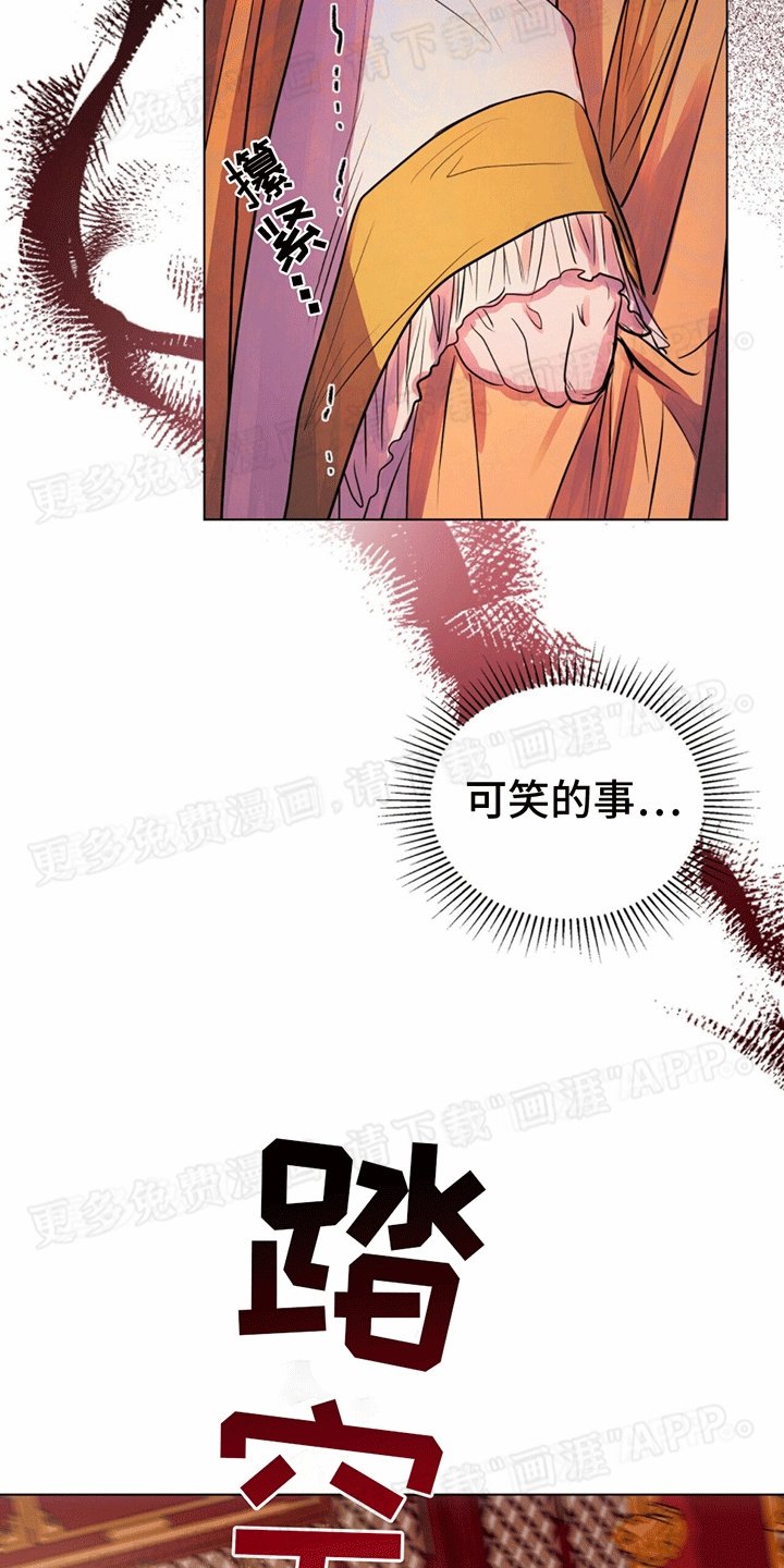 第13章：当众侮辱