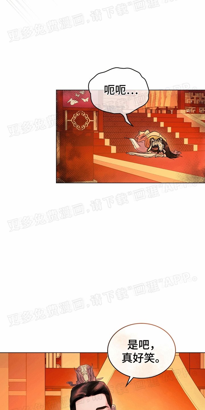 第13章：当众侮辱