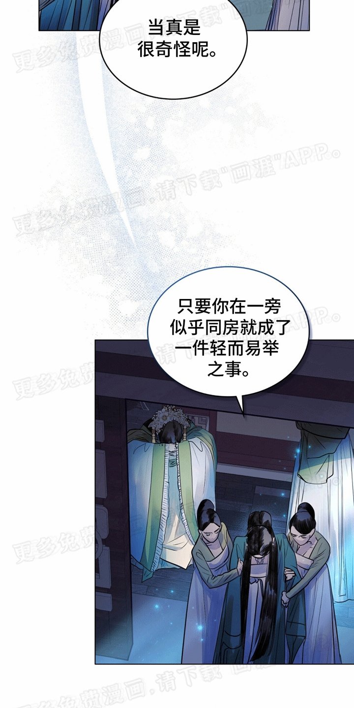 第15章：看着