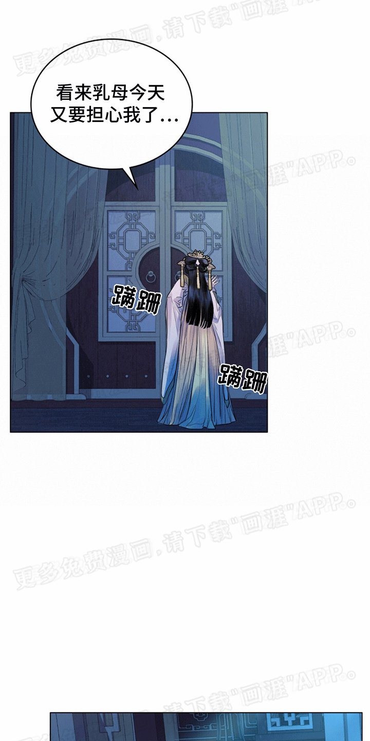 第16章：安慰