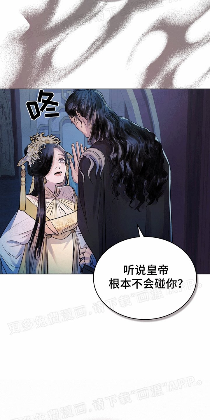 第16章：安慰