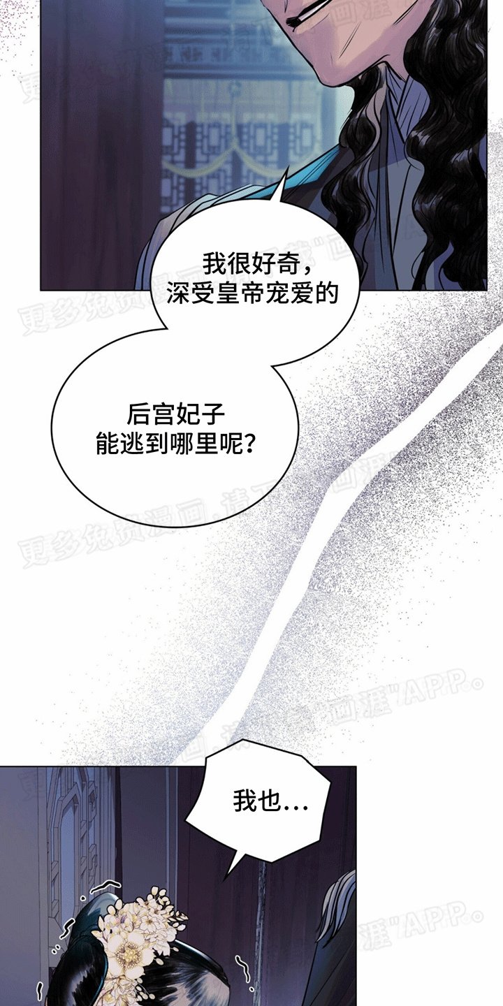 第16章：安慰