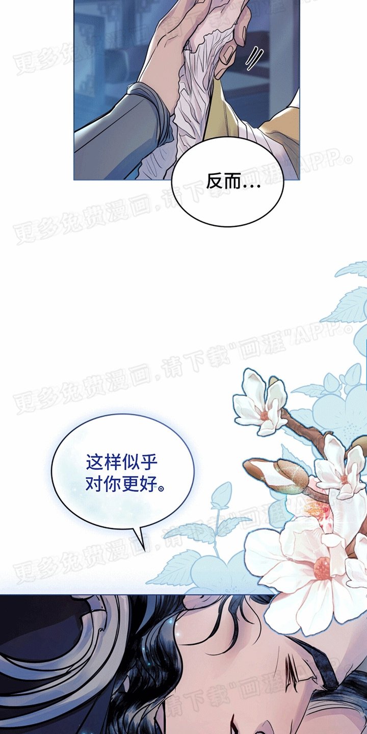 第16章：安慰