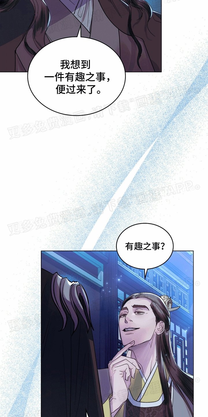 第17章：对峙