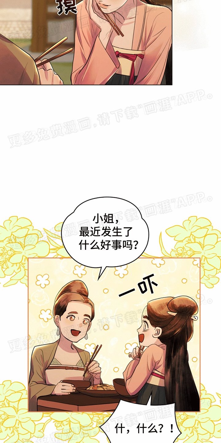 第17章：对峙