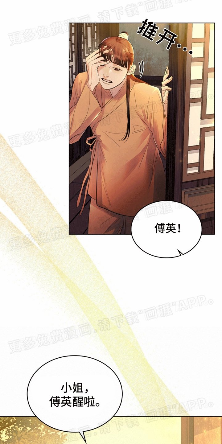第17章：对峙