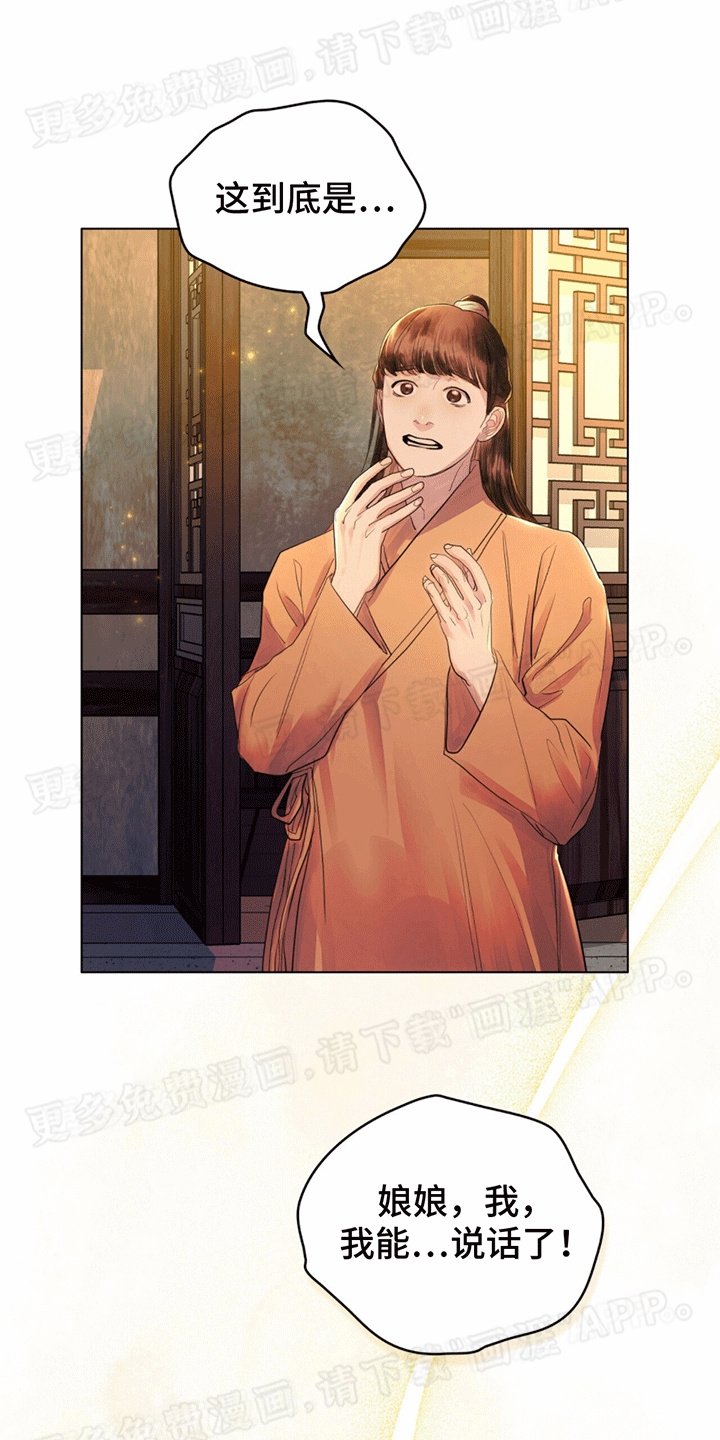 第18章：再次毁容