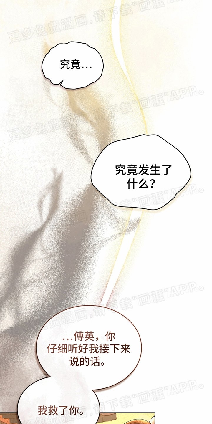 第18章：再次毁容