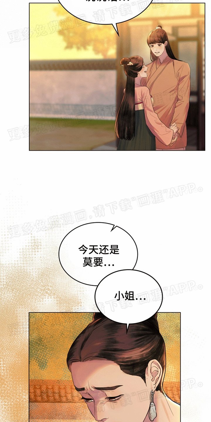 第18章：再次毁容