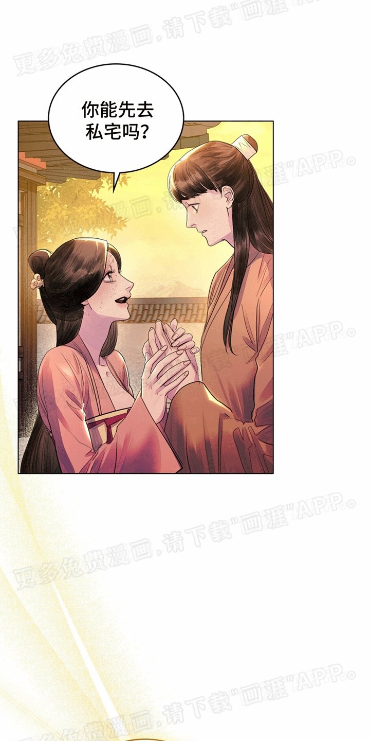 第18章：再次毁容