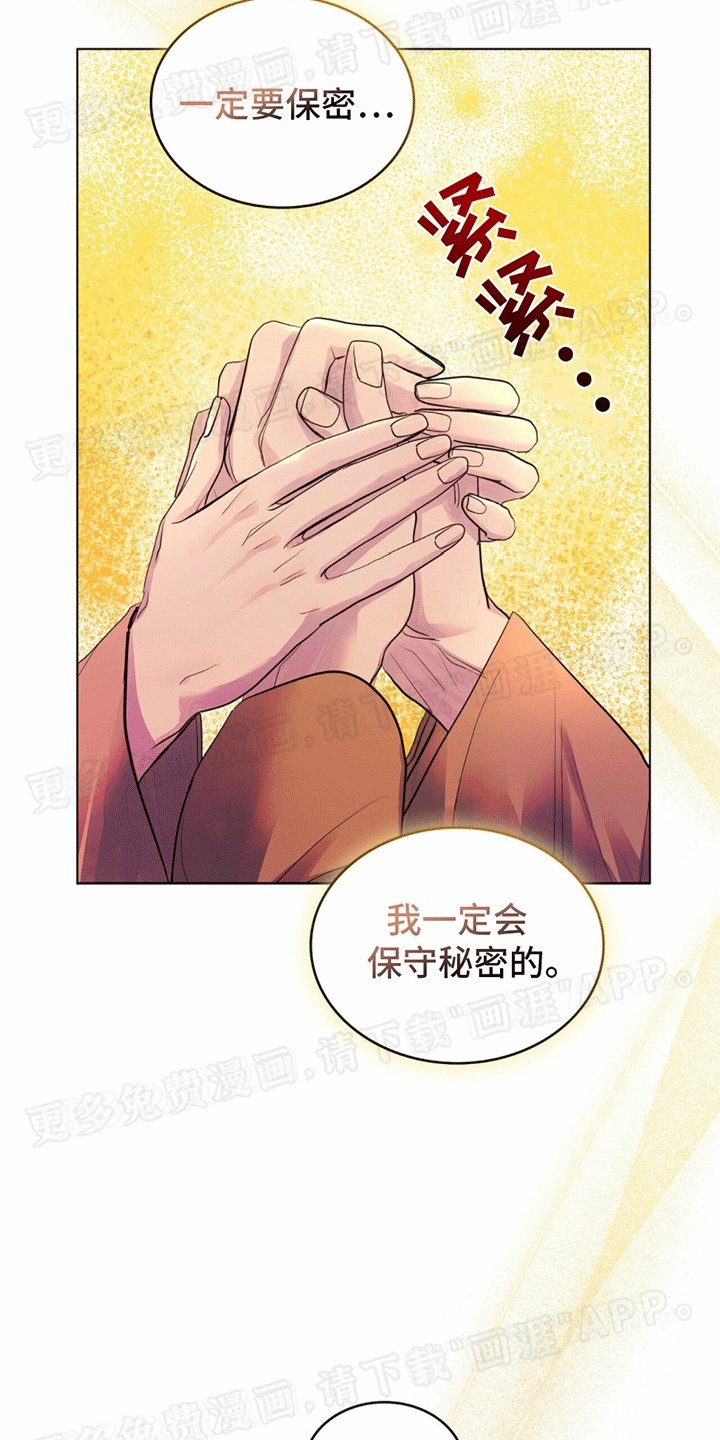 第18章：再次毁容
