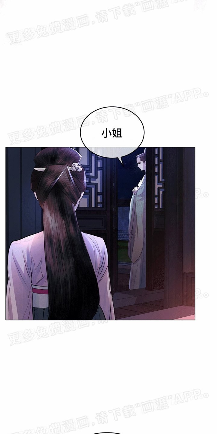 第18章：再次毁容