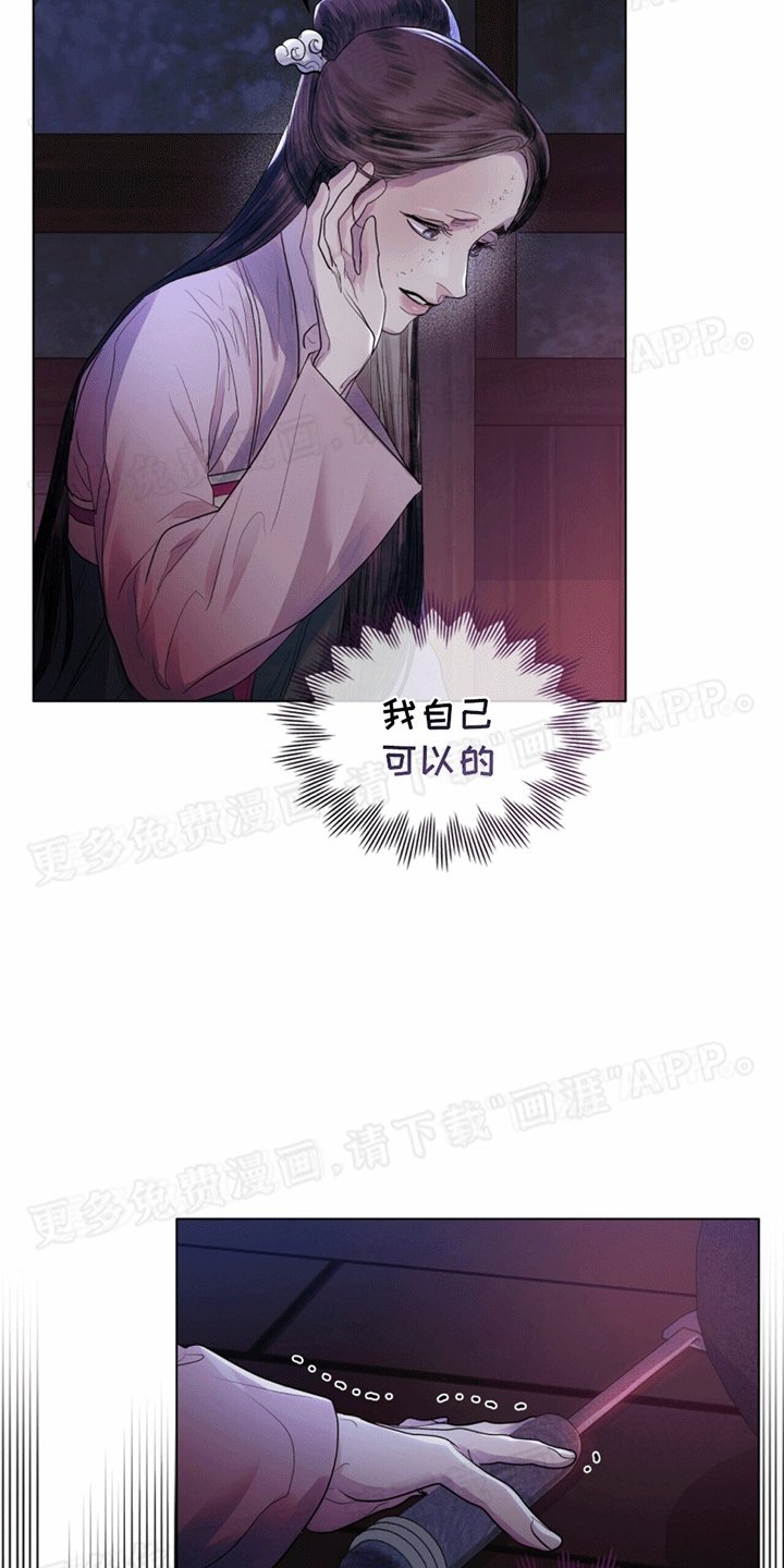 第18章：再次毁容