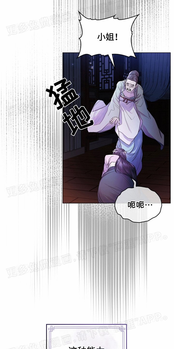 第18章：再次毁容