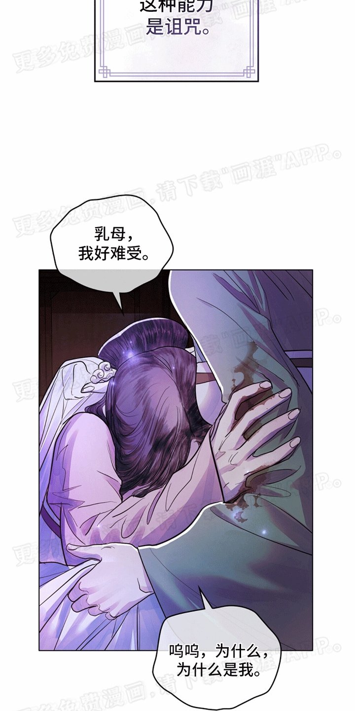 第18章：再次毁容