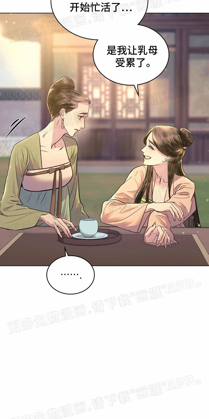 第19章：侍寝准备