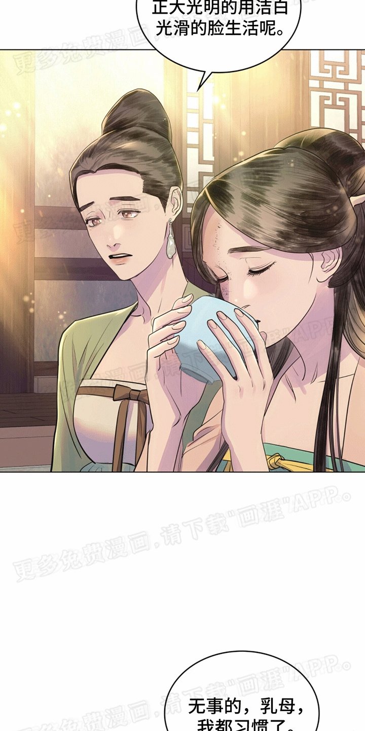 第19章：侍寝准备