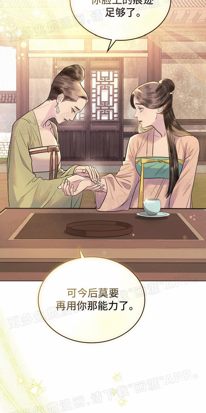 第19章：侍寝准备