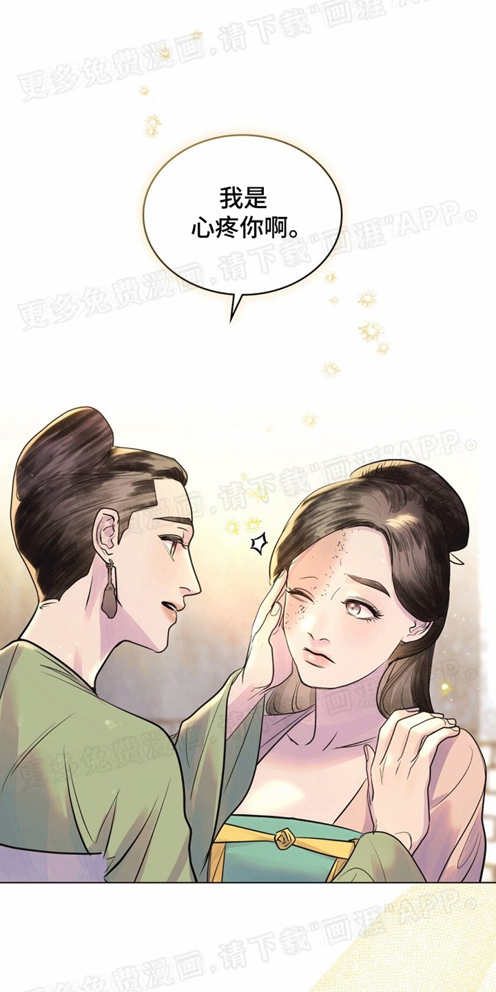 第19章：侍寝准备